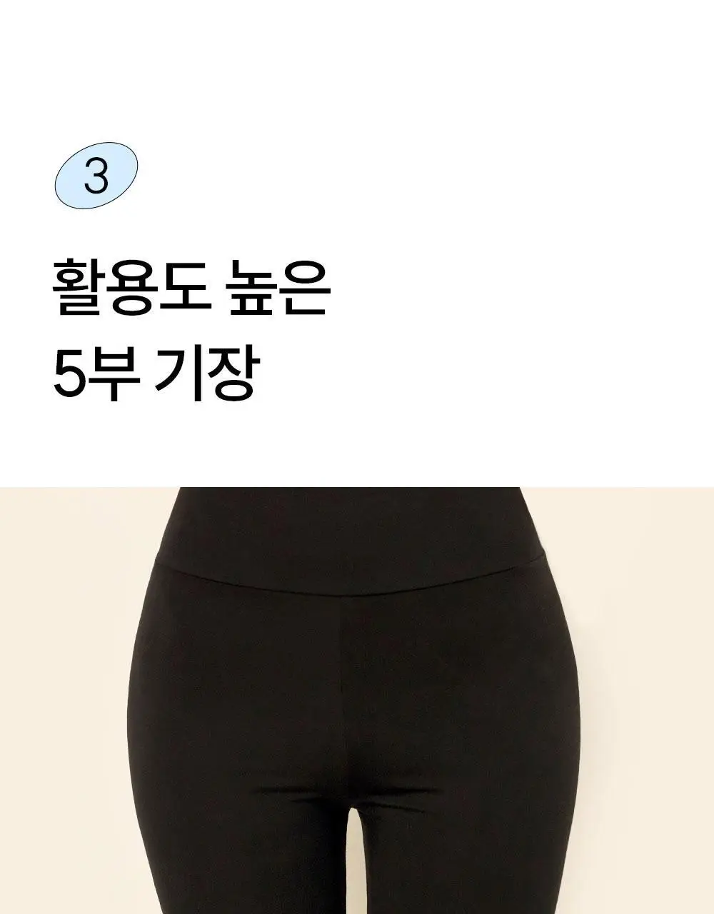 [류혜영 PICK] 마른파이브 히트터치 하이웨스트 5부 기모 레깅스 (FREE/XL) 상세페이지 36